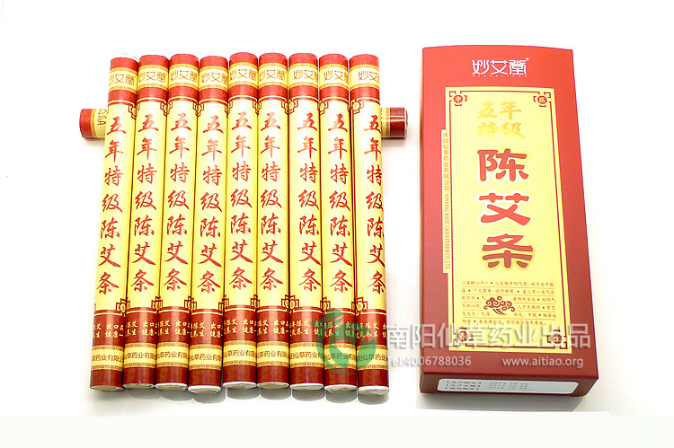 南陽艾條廠家 妙艾堂 新特級上市 誠招全國經(jīng)銷