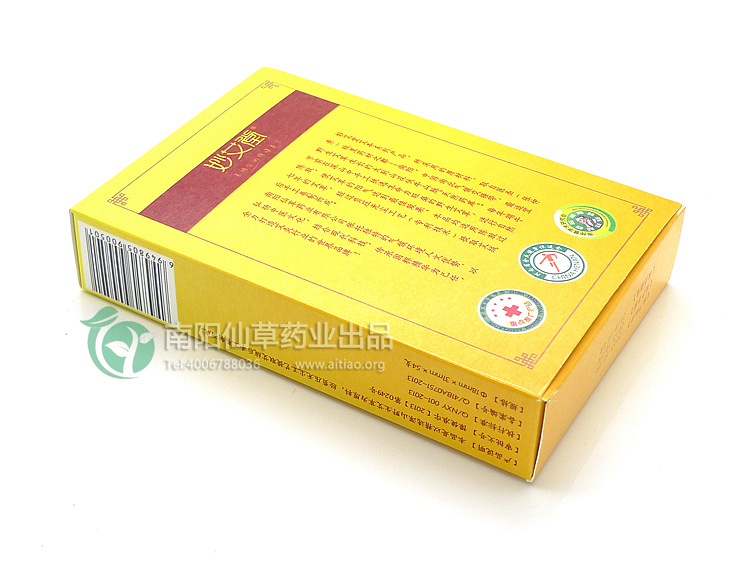 南陽艾條廠家 妙艾堂 七年金艾柱上市 誠招全國