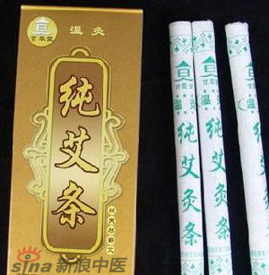 什么是清艾條、純艾條、藥艾條？